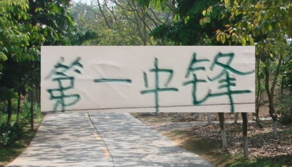 MK体育-中超四个球队 都在莫雷拉人外援 就是北京国安发飙最高级