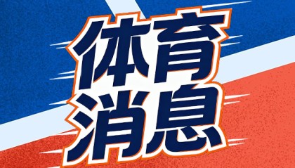 MK体育登录入口-湖人把&amp;quot;备胎控卫&amp;quot;藏了28分钟，太阳发现后已经晚了